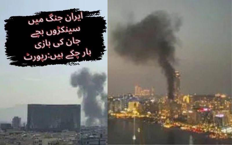 امریکی،اسرائیلی اور ایرانی حملوں میں سینکڑوں بچے ہلاک:یونیسیف